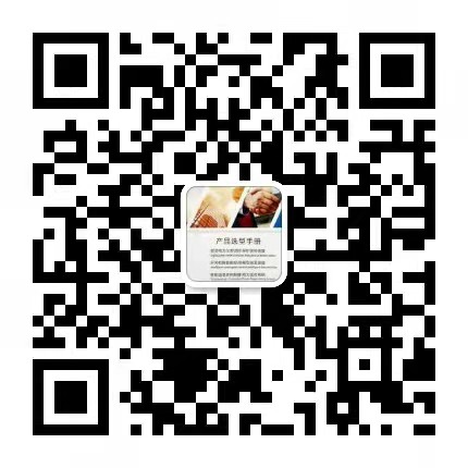 业务洽谈微信号